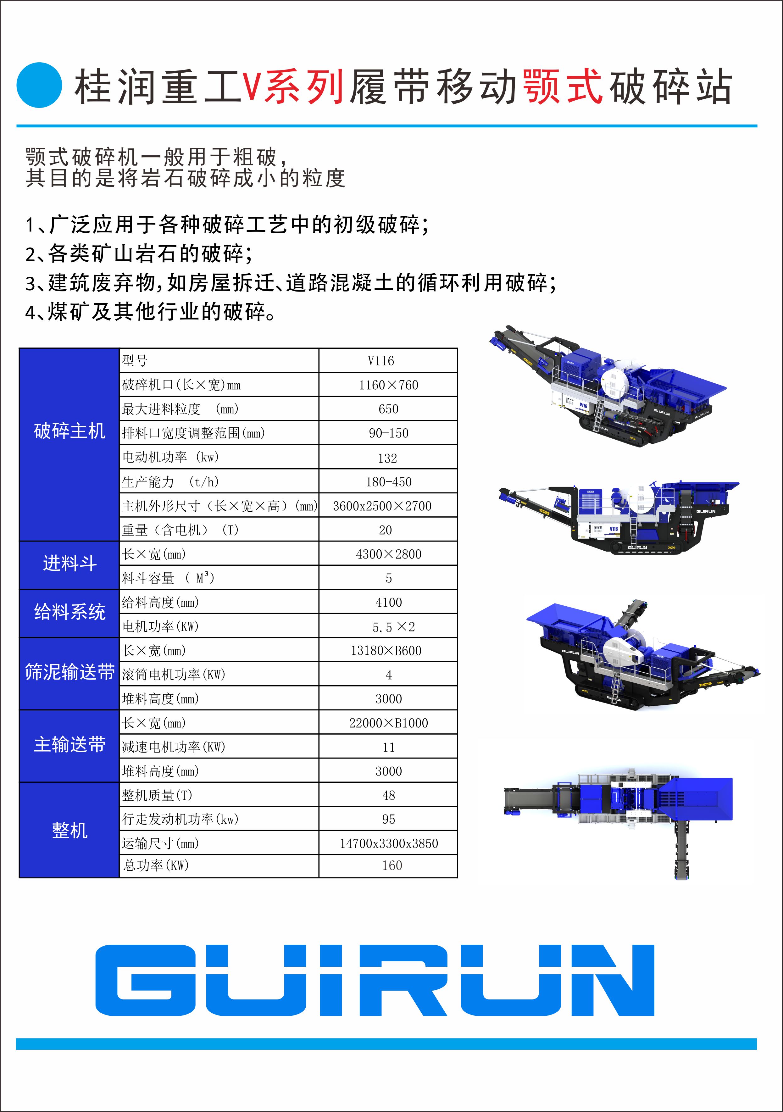 颚破V116宣传.jpg