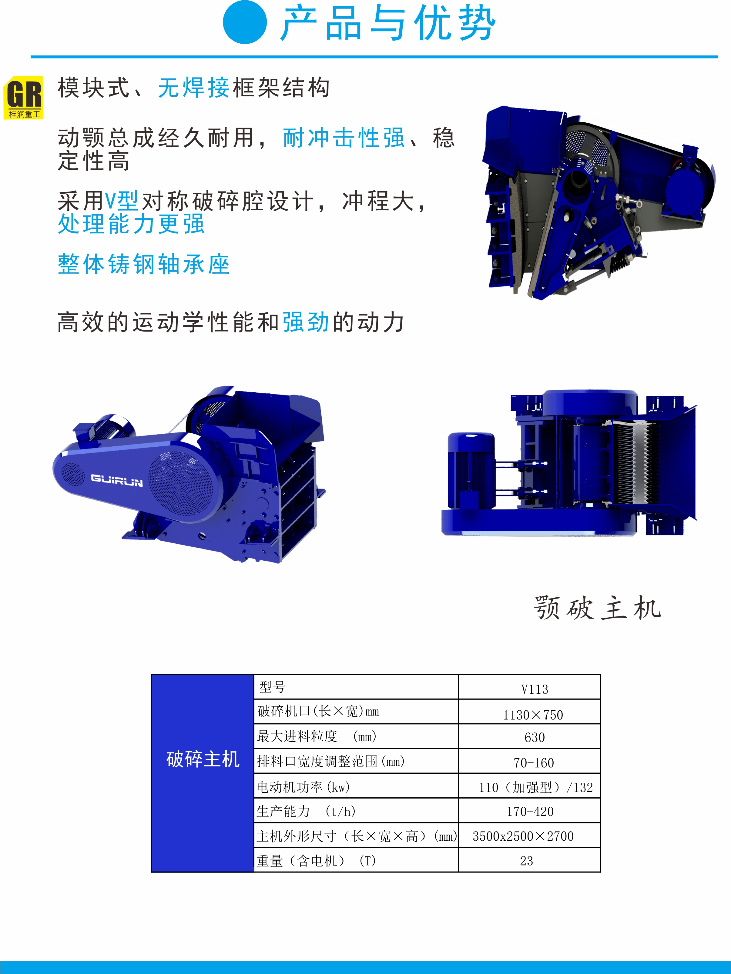 颚破V113宣传5.jpg